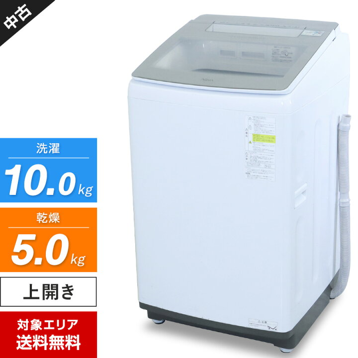 楽天市場】【中古】 AQUA 洗濯機 縦型全自動 AQW-TW10M 洗濯乾燥機 (洗 