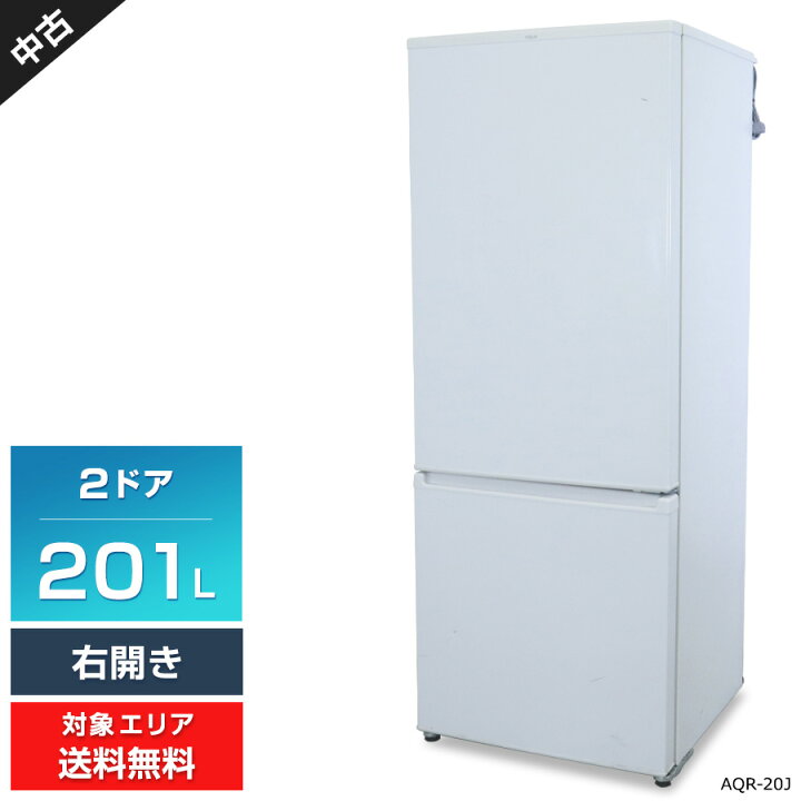 ①✨2020年製✨1415番AQUA✨ノンフロン冷凍冷蔵庫✨AQR-13J‼️