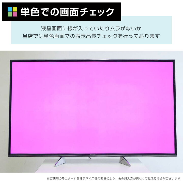 楽天市場】【中古】 パナソニック テレビ VIERA 55V型 4K対応パネル 