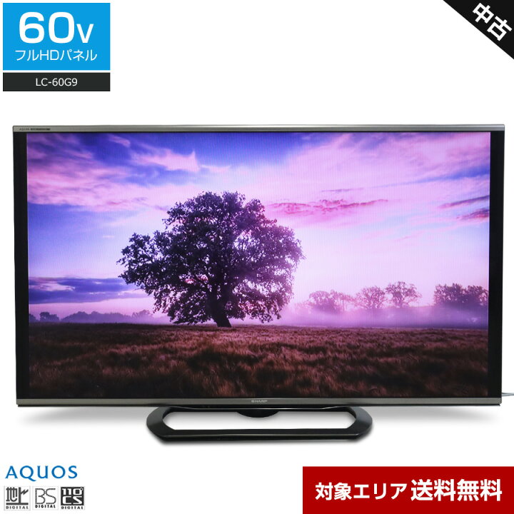 楽天市場】【中古】 SHARP テレビ AQUOS 60V型 フルHD液晶 (2013  