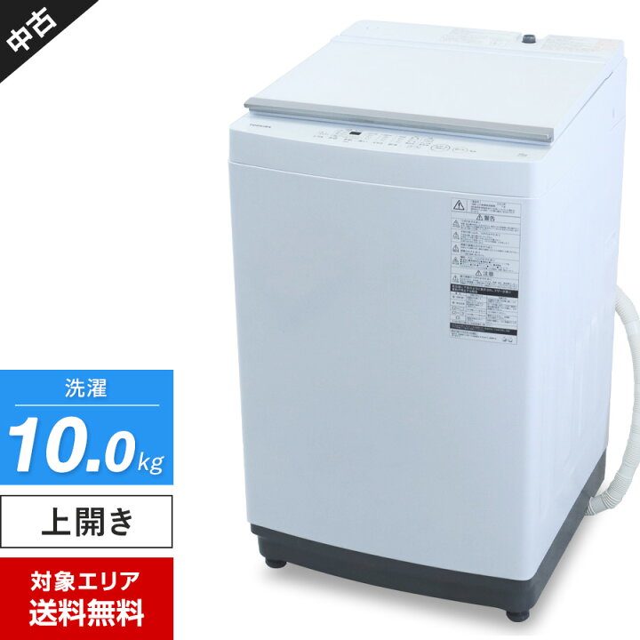 楽天市場】【中古】美品 東芝 洗濯機 縦型全自動 AW-10M7 (10.0kg  