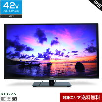 楽天市場】テレビ 中古（画面サイズ（テレビ）40 ～ 44型）の通販 