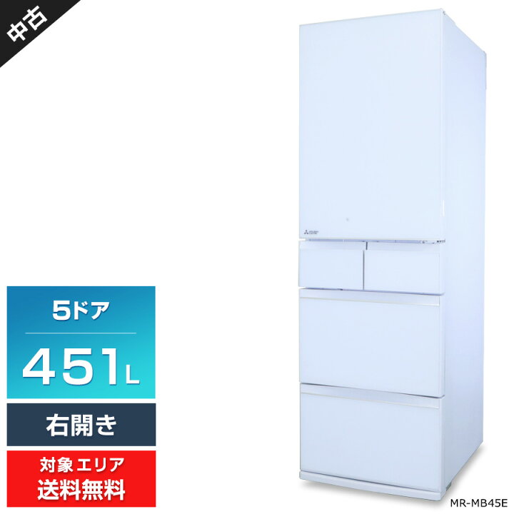 □三菱電機□2019年製 動作保証付 置けるスマート大容量 冷蔵庫 瞬冷凍 