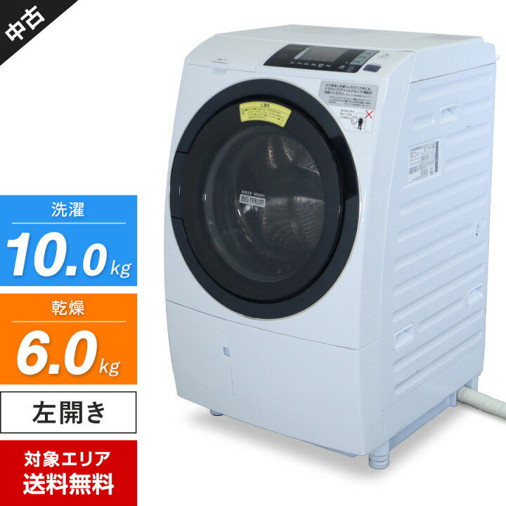 楽天市場】【中古】多少難あり 日立 ドラム式洗濯機 ビッグドラム BD 