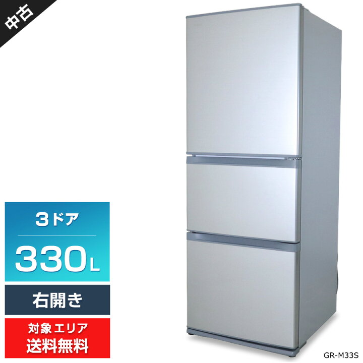 3ドア冷蔵庫 TOSHIBA 2018年製 330L GR-M33S - 家電