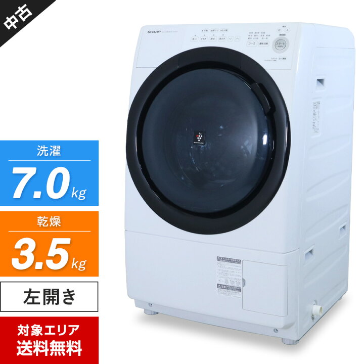 ♦️ SHARP ドラム式電気洗濯乾燥機【2020年製】ES-S7E-WL
