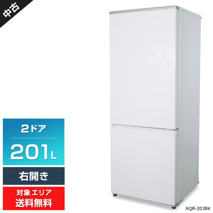 ☆AQUA☆201L☆ファン式冷蔵庫☆AQR-20JBK☆ - 冷蔵庫 