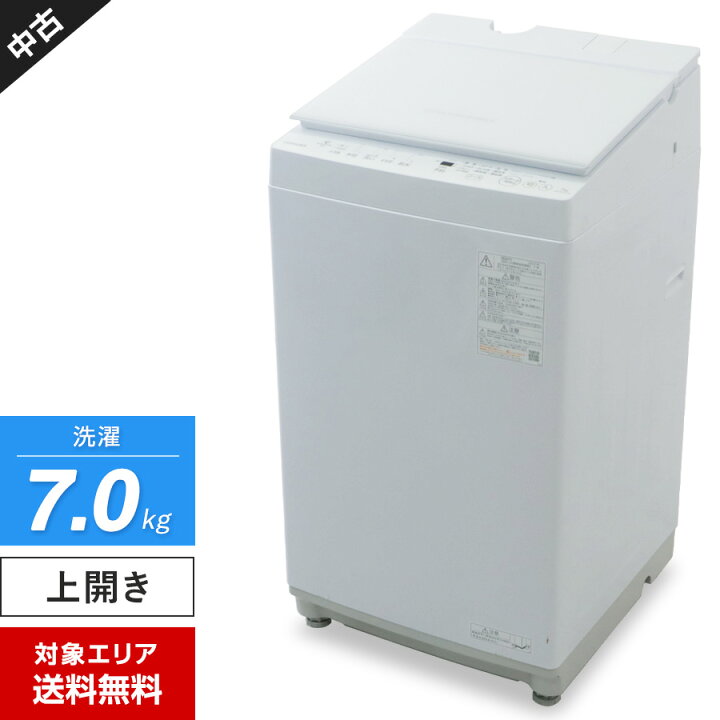 家電1年保証付き】HITACHI 2024年製 7.0kg洗濯機入荷しました！