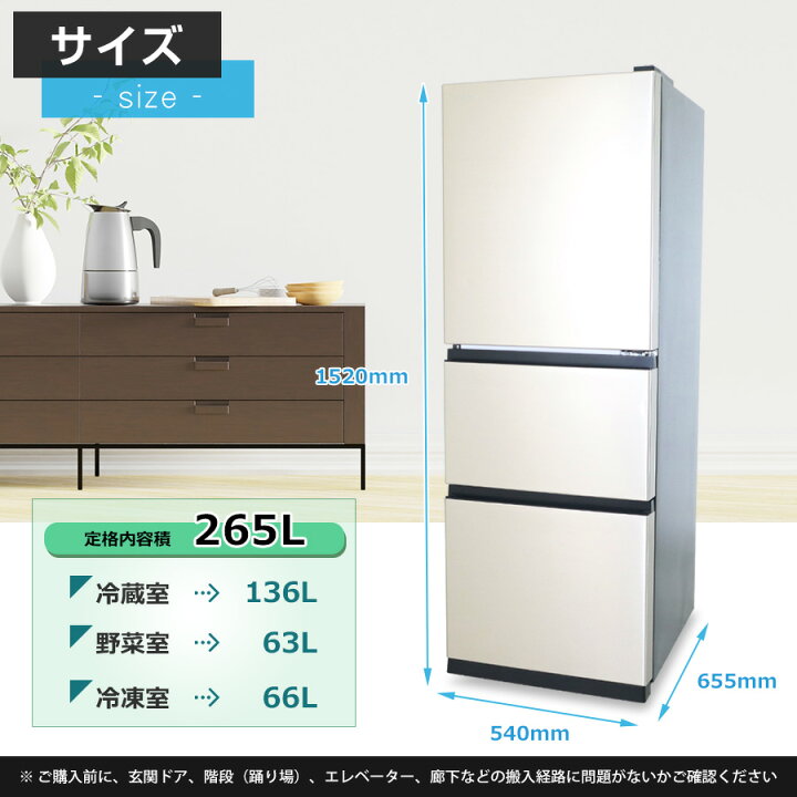 楽天市場】【中古】 日立 冷蔵庫 3ドア 265L R-27TV (右開き/ライト  