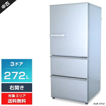 JAKN2196/冷蔵庫/3ドア/大型/右開き/シルバー/アクア/AQUA/AQR-27G 