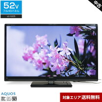 即日受渡❣️SHARP 52型クアトロン3D搭載 映像より美しく24000円