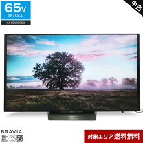 楽天市場】kj65x8500d（TV・オーディオ・カメラ）の通販