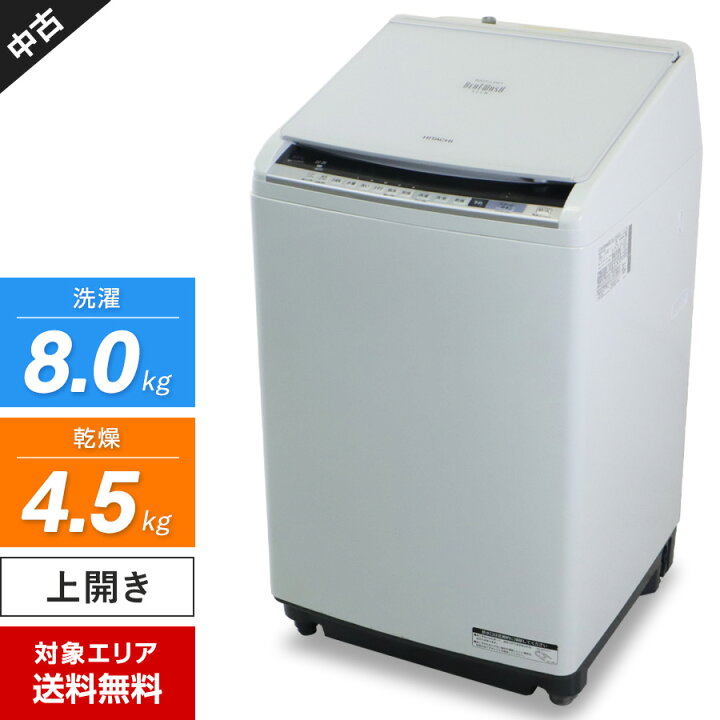 楽天市場】【中古】 日立 洗濯機 縦型 ビートウォッシュ BW-DV80B 洗濯 