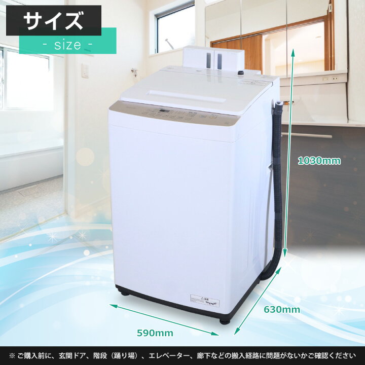 洗濯機 8㎏ アイリス KAW-80B リユース品