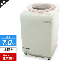 大阪送料無料☆3か月保障付き☆洗濯機☆シャープ☆7kg☆2022年☆ES 