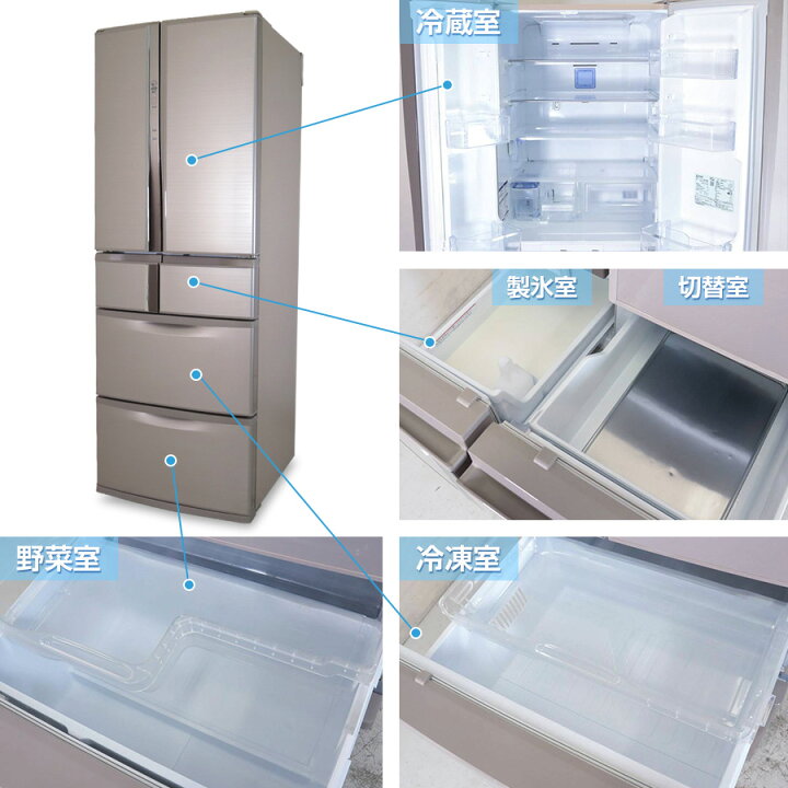MITSUBISHI 6ドア冷蔵庫 2016年製 465L MR-R47Z 中古品 三菱 両開き 観音扉