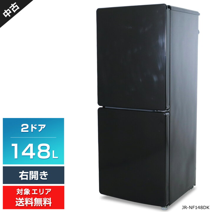 楽天市場】【中古】 ハイアール 冷蔵庫 2ドア 148L JR-NF148DK (右開き 