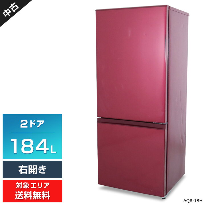 AQUA 2ドア冷蔵庫 2019年製 AQR-18H 184L