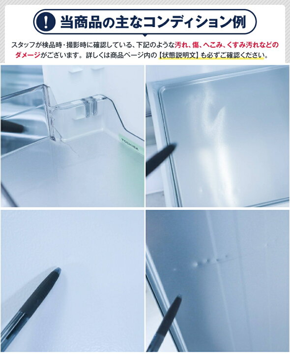 楽天市場】【中古】 東芝 冷蔵庫 6ドア 462L VEGETA GR-JW46TCS 