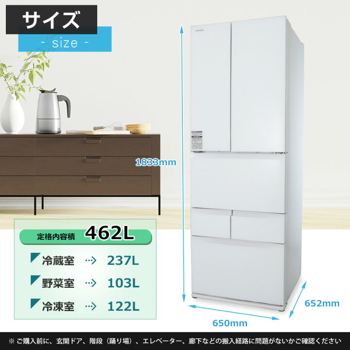 楽天市場】【中古】 東芝 冷蔵庫 6ドア 462L VEGETA GR-JW46TCS 