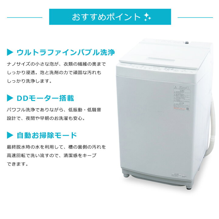楽天市場】＼マラソン期間中エントリーでP10倍／ 【中古】 東芝 洗濯機 