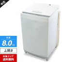 【中古】 東芝 洗濯機 縦型全自動 AW-8DH1BK (8.0kg/グランホワイト) 抗菌ウルトラファインバブル洗浄 DDモーター ガラストップ (2021年製)○178h10