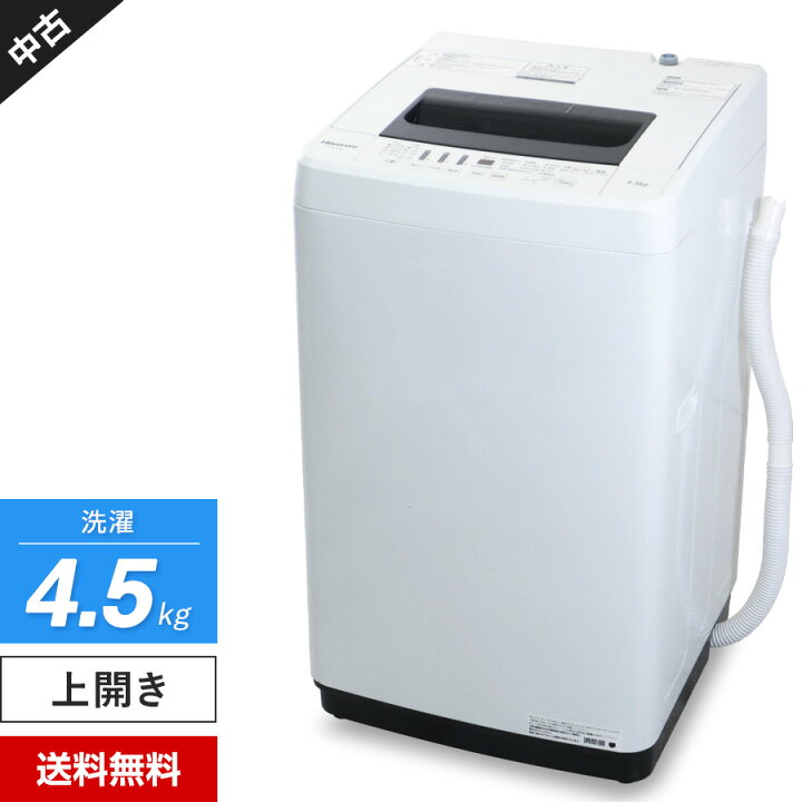 Hisense 全自動洗濯機 HW-T45C 4.5kg 2018年製
