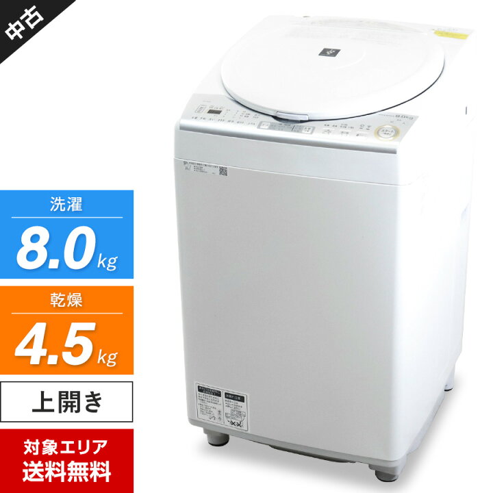 楽天市場】【中古】 SHARP 洗濯機 縦型全自動 ES-TX8C 洗濯乾燥機 (洗 