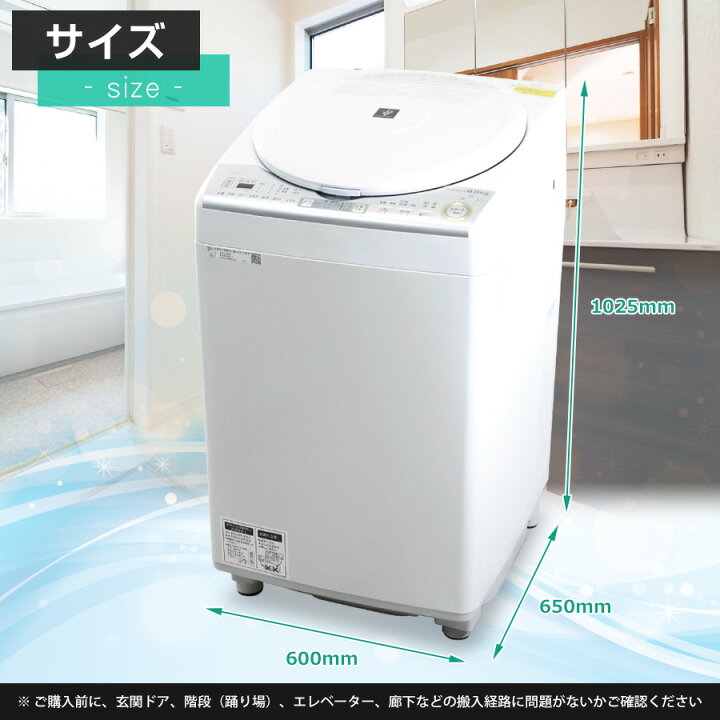 楽天市場】【中古】 SHARP 洗濯機 縦型全自動 ES-TX8C 洗濯乾燥機 (洗 