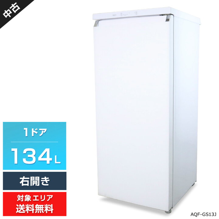 ⭐️ガラストップ⭐️AQUA アクア 134L冷凍庫 AQF-GS13J 2021年式 0824-03