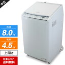 【中古】美品 日立 洗濯機 縦型 ビートウォッシュ BW-DV80G 洗濯乾燥機 (洗8.0kg/乾4.5kg) AIお洗濯 ナイアガラビート洗浄 温水ミスト ガラストップ (2022年製)○196h24
