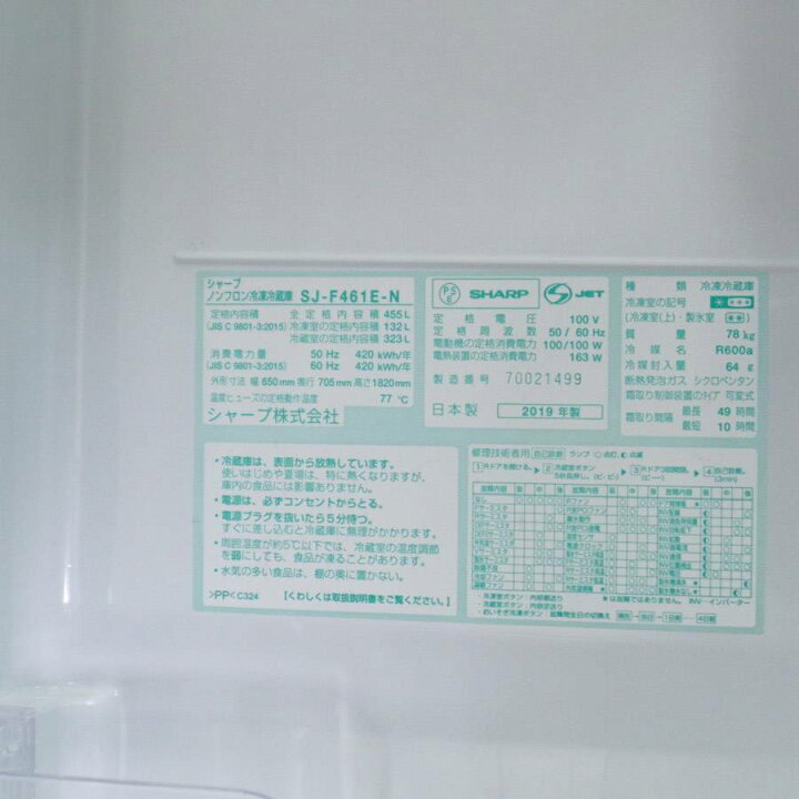 楽天市場】【中古】難あり SHARP 冷蔵庫 6ドア 455L SJ-F461E 