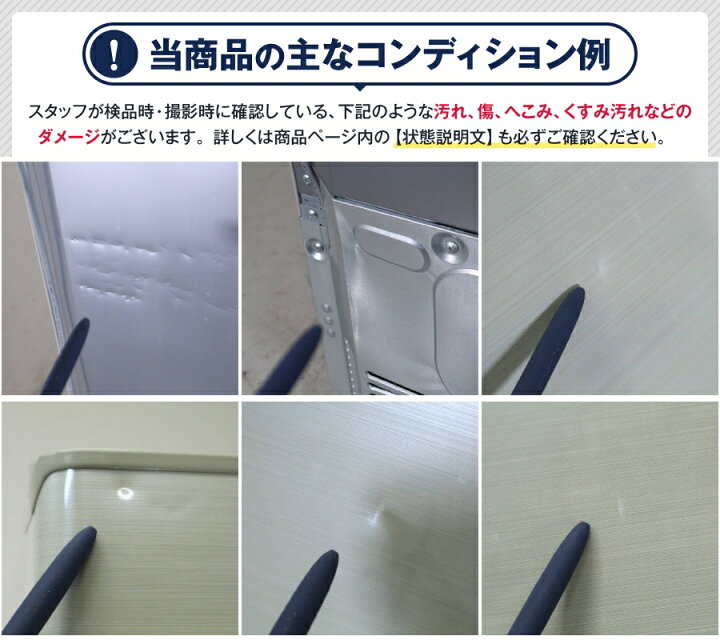 楽天市場】【中古】難あり SHARP 冷蔵庫 6ドア 455L SJ-F461E 