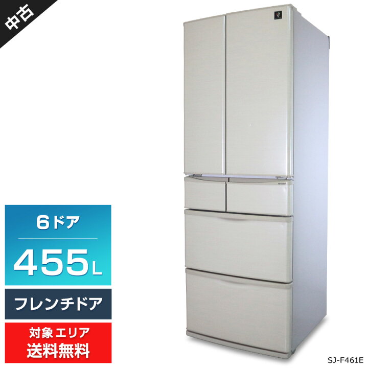 楽天市場】【中古】難あり SHARP 冷蔵庫 6ドア 455L SJ-F461E 