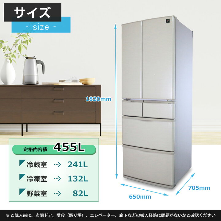 楽天市場】【中古】難あり SHARP 冷蔵庫 6ドア 455L SJ-F461E 