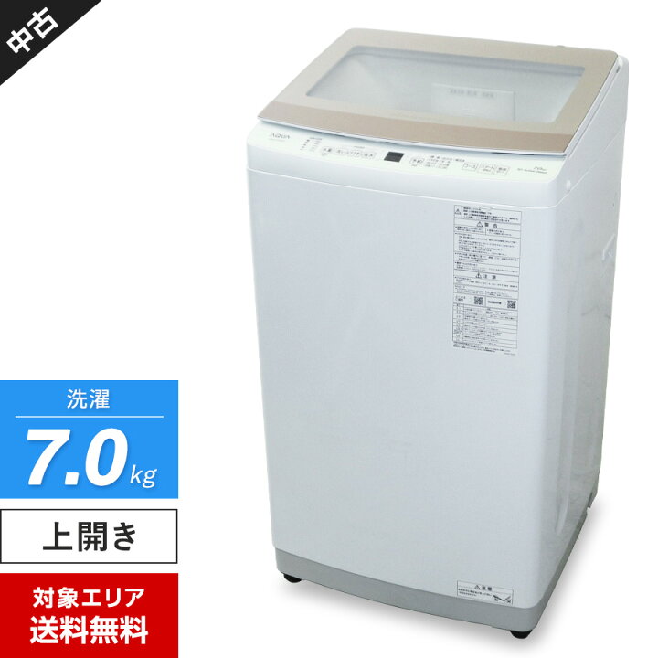 楽天市場】【中古】美品 AQUA 洗濯機 縦型全自動 AQW-S7PBK (7.0kg 