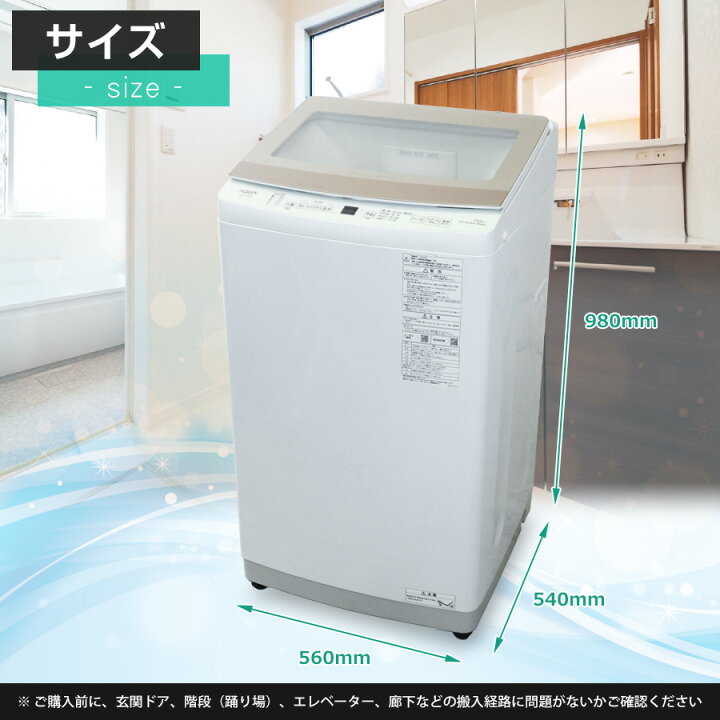 楽天市場】【中古】美品 AQUA 洗濯機 縦型全自動 AQW-S7PBK (7.0kg 