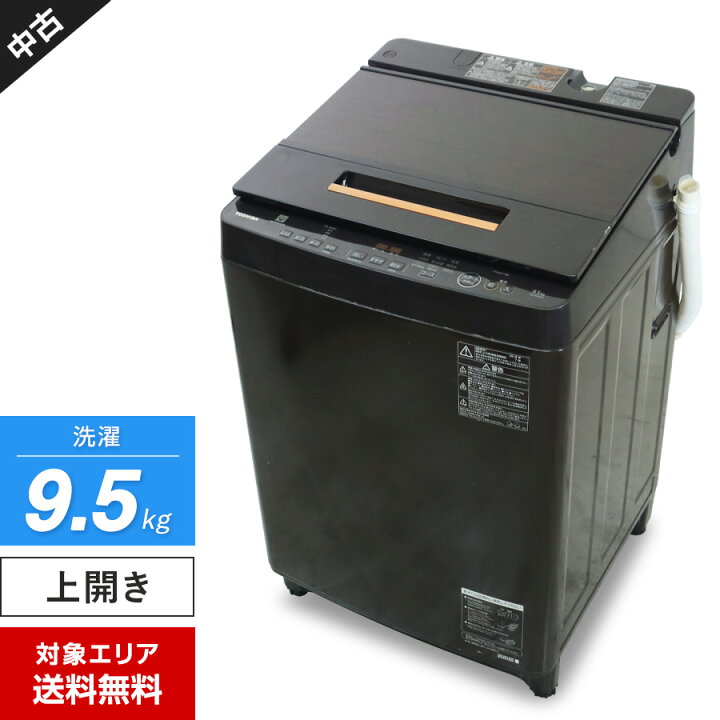 楽天市場】【中古】難あり 東芝 洗濯機 縦型全自動 AW-95JD (9.5kg 