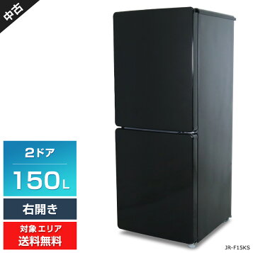 楽天市場】ハイアール JR-XP2NF148F-XK 冷蔵庫 URBAN CAFE SERIES 