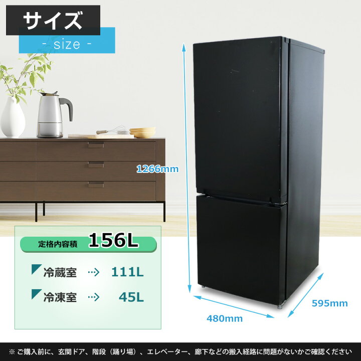 楽天市場】【中古】 ヤマダ電機 冷蔵庫 2ドア 156L YRZ-F15J (右開き 