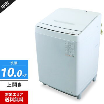 楽天市場】【中古-非常に良い】東芝 洗濯機 8.0kg ウルトラファイン 