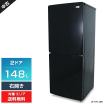 楽天市場】ハイアール 冷蔵庫 148 ブラックの通販
