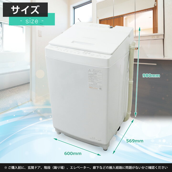 楽天市場】【中古】 東芝 洗濯機 ZABOON 縦型全自動 AW-8DH3 (8.0kg 