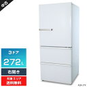 【中古】 AQUA 冷蔵庫 3ドア 272L AQR-27K (右開き/ウォームホワイト) 耐熱トップテーブル 節約ecoモード グリップハンドル (2021年製)○333h02