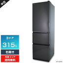 ＼エントリーでP10倍 スーパーSALE期間／ 【中古】 日立 冷蔵庫 3ドア 315L R-V32NV (右開き/ブリリアントブラック) まんなか野菜室 うるおいチルドルーム トリプルパワー脱臭 (2020年製)○333h06