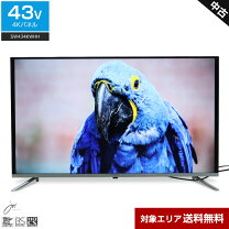 楽天市場】ジョワイユ テレビ 49の通販