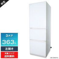 【中古】 東芝 冷蔵庫 3ドア 363L VEGETA GR-S36SXVL (左開き/グランホワイト) まんなか野菜室 チルドル…