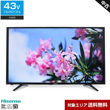 楽天市場】【中古】ハイセンス 32V型 液晶 テレビ 32A50 ハイビジョン 