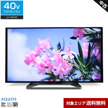 楽天市場】【中古】シャープ 40V型 液晶 テレビ AQUOS LC-40U45 4K HDR 