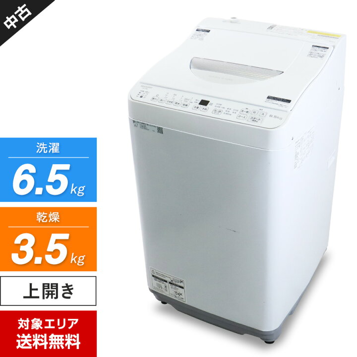 楽天市場】【中古】 SHARP 洗濯機 縦型全自動 ES-TX6G 洗濯乾燥機 (洗 